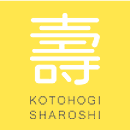 ことほぎ社労士事務所